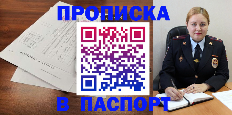 временная регистрация законно в Кирове