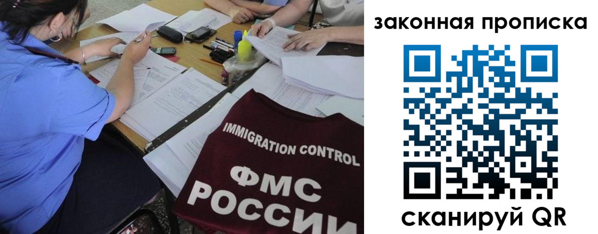 прописка иностранных граждан в Кирове