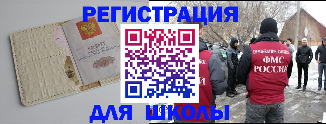 прописка регистрация в Кирове
