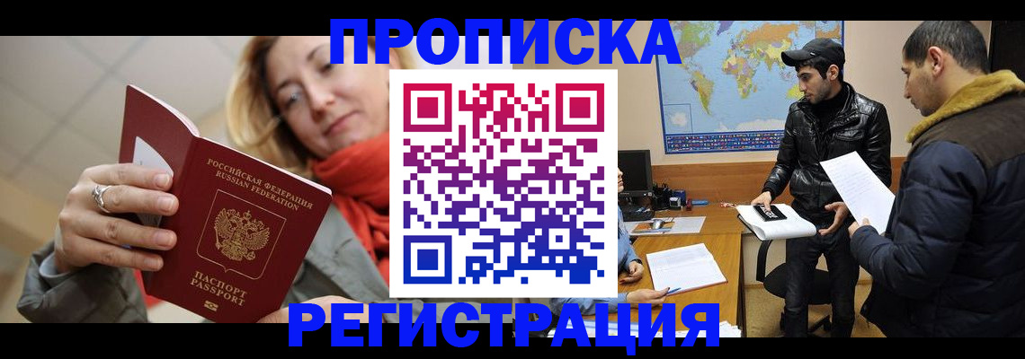 временная прописка в Кирове