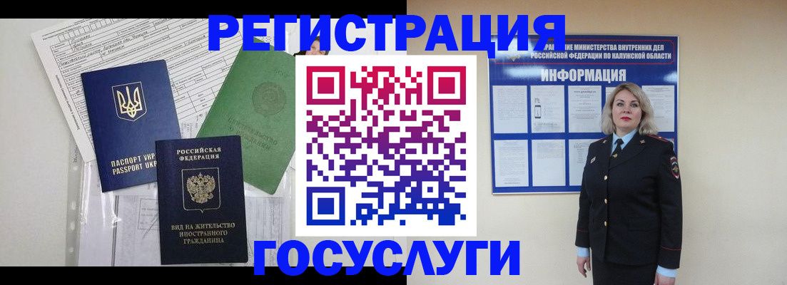 временная регистрация недорого в Кирове