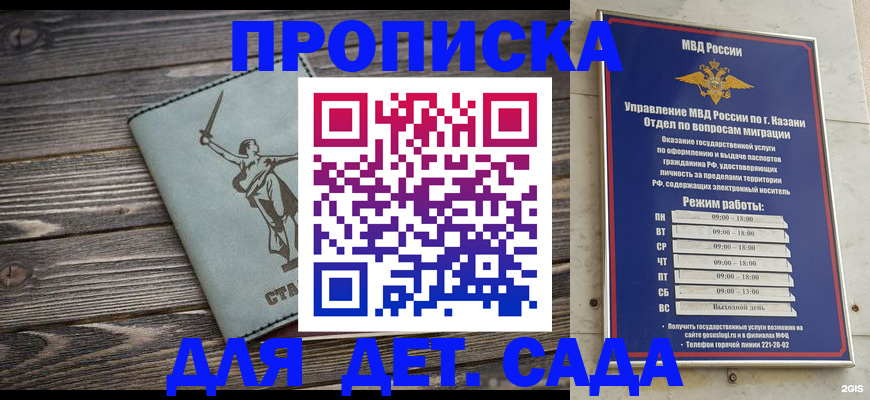 прописка поиск в Кирове