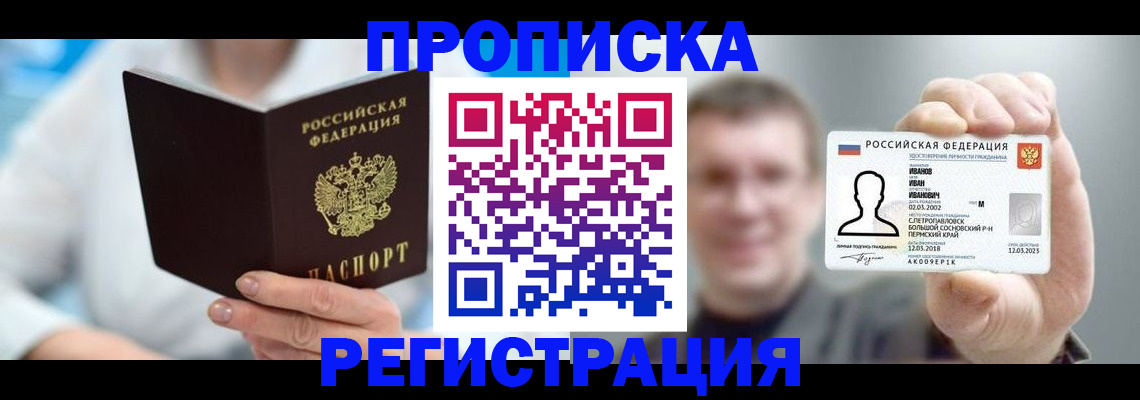 миграционный учет в Кирове