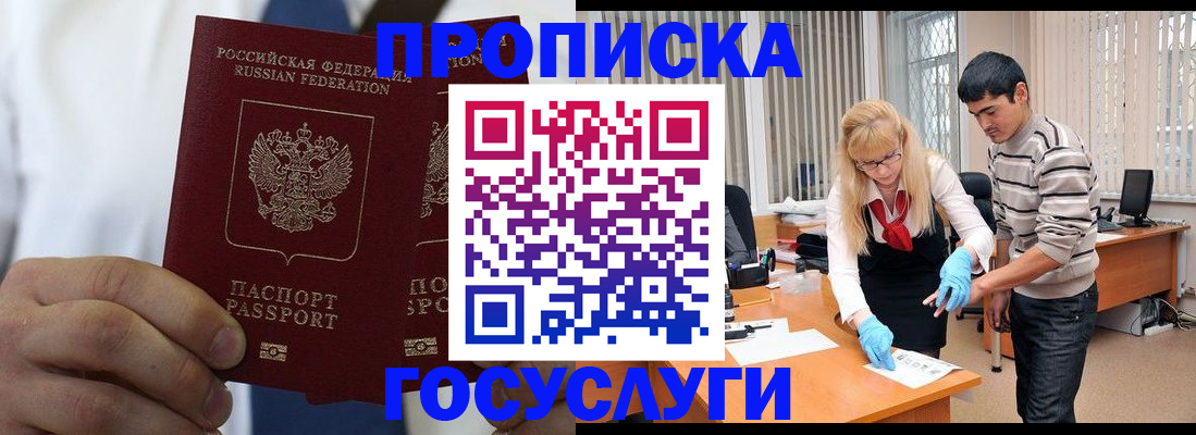 временная регистрация 2025 в Кирове