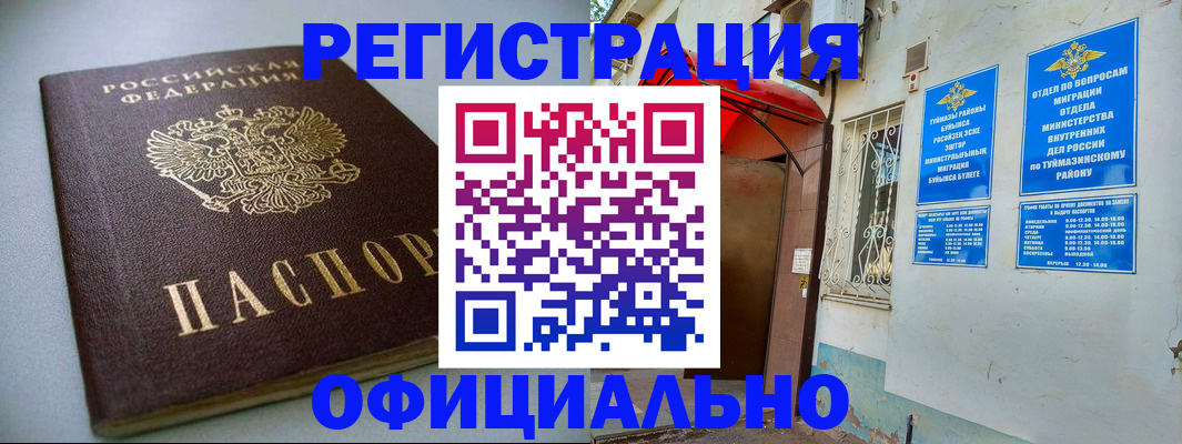 временная регистрация госуслуги в Кирове